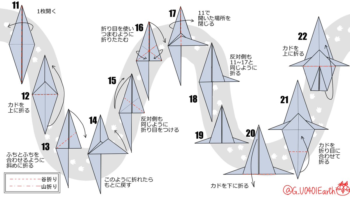 『ゴジラの折り方』 せっかくの休みなのに天気が悪くて外に出れない……そんな時は折り紙で怪獣を作るのはいかがですか? #ゴジラ #Godzilla