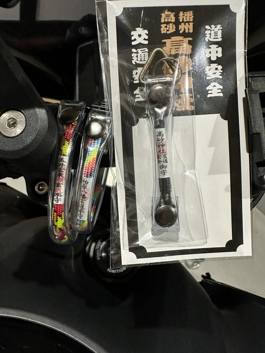 parufe___'s tweet image. 西日本を攻める3日間の疾風巡拝旅、1500kmの末無事終了。各神社さんで色々なお話を聞かせて頂いたり、良くして頂いたり本当に楽しい旅でした🏍️
#津田八幡神社
#王子神社
#日和佐八幡神社
#朝峯神社
#高知大神宮
#三島神社
#石岡神社
#玉井宮東照宮
#高砂神社
#舞子六神社
#柏原八幡宮
#疾風巡拝
#MT09