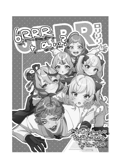 にじそ07新刊の後日談おまけ折本web再録 6人共同生活と元農家の小話 (1/2)