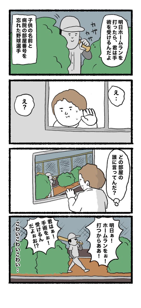 #4コマ #4コマ漫画  #イラスト 
 #漫画が読めるハッシュタグ #4コマR 