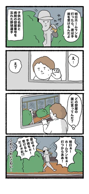 #4コマ #4コマ漫画  #イラスト 
 #漫画が読めるハッシュタグ #4コマR 