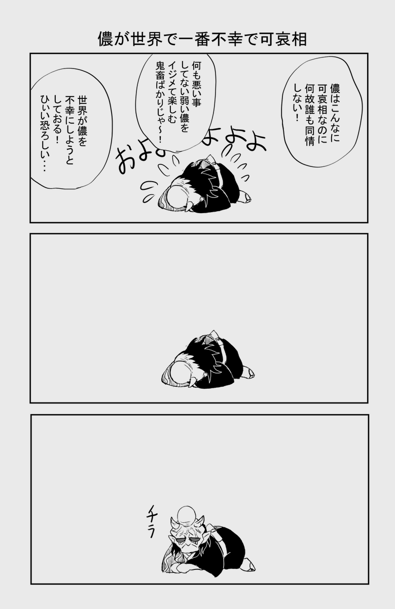 どうじゃ、優しくしたくなったじゃろ
