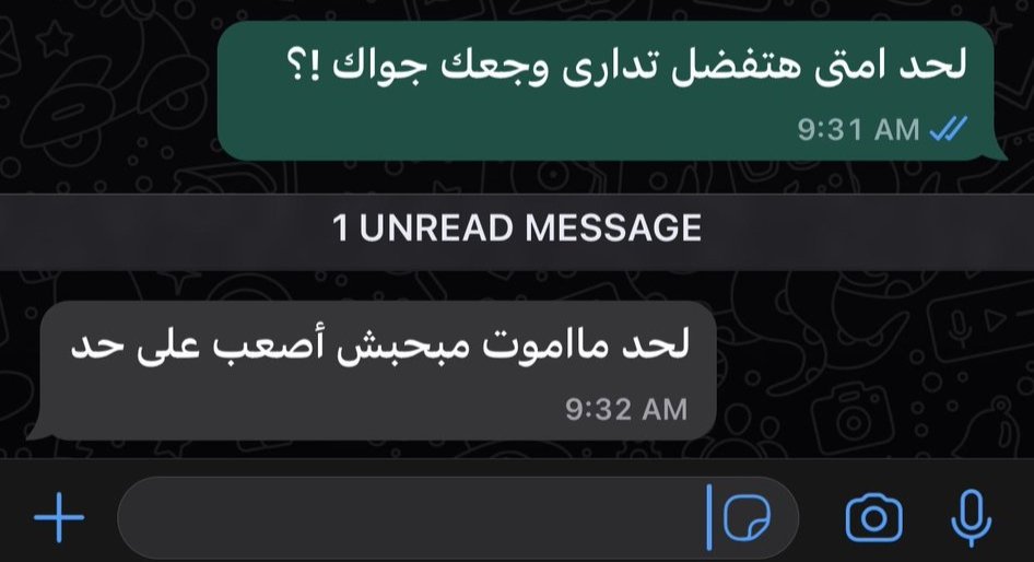مُلخص حياتى بجد :