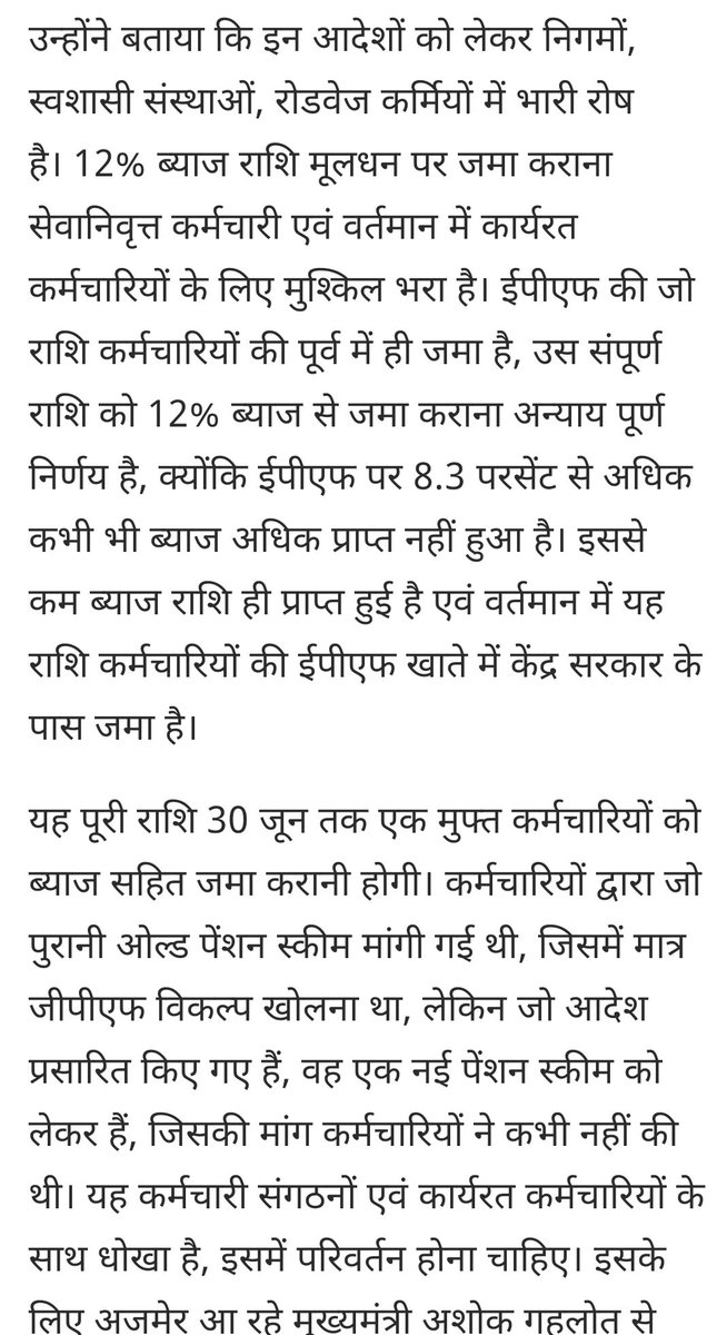 vpsjadoun's tweet photo. @ashokgehlot51 माननीय मुख्यमंत्री महोदय, हमें भी ओल्ड पेंशन स्कीम लागू करवा दो। इस आदेश में संशोधन करवा के https://t.co/yFTFoHW5gF