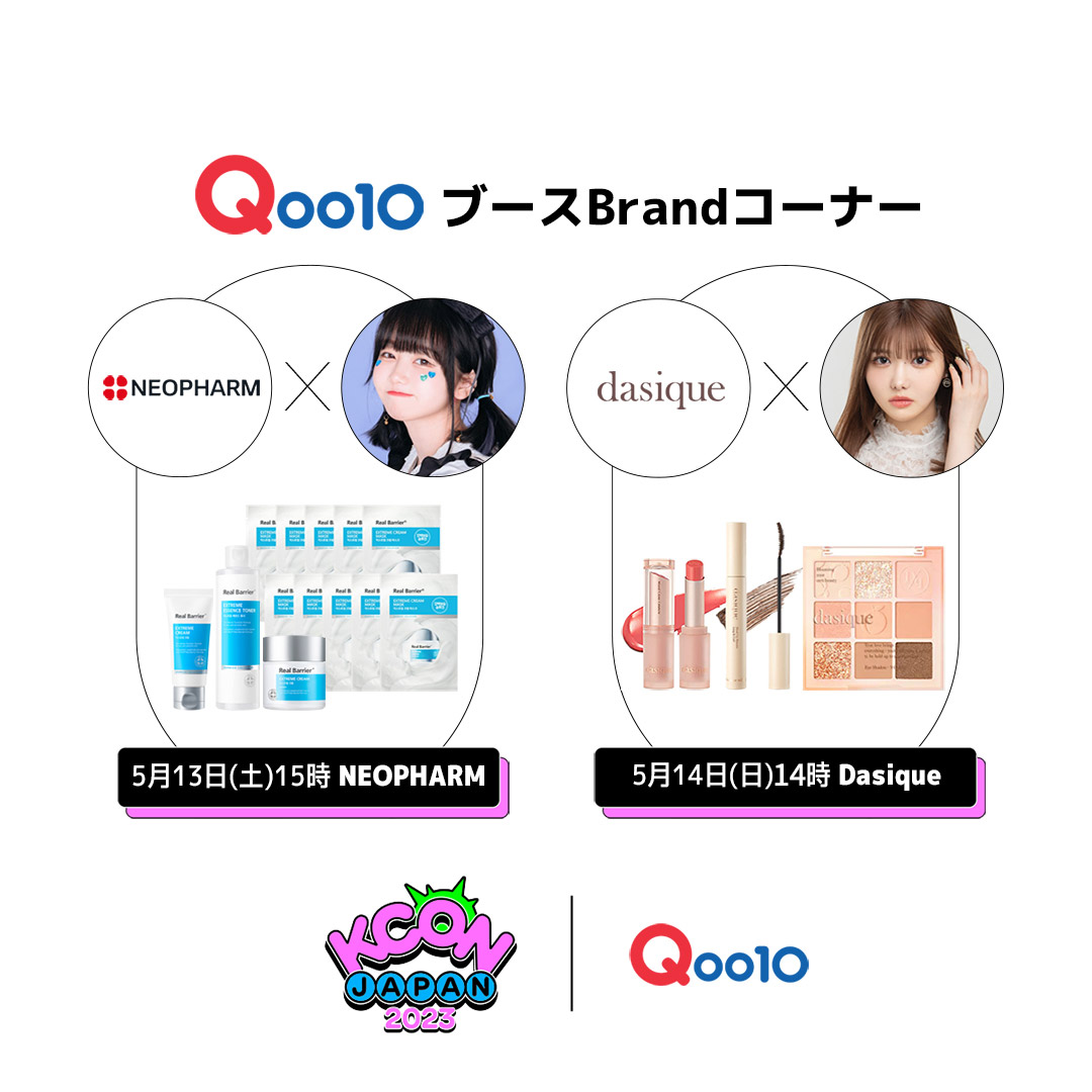 kconjapan's tweet photo. [AD] #KCONJAPAN2023 開催期間中🔔  

#Dasique のブースには“きぬ”さんが！ 
#NEOPHARM のブースには“ちせ”さんがやってくる❤ 

ブースでは様々なイベントを開催🎉 
是非、お立ち寄りください✨ 

#Qoo10   

✨05/12~05/14✨ 
Let's #KCON! https://t.co/TaEgcsNfV4
