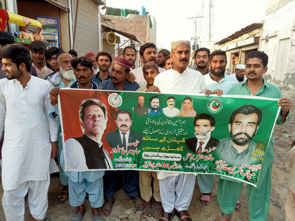 PTIAhmedpurEast's tweet photo. ملک آصف امان کی قیادت میں وارڈ نمبر 16 میں چیف جسٹس آف پاکستان کے حق میں مظاہرہ۔ 
#I_StandWithSupremeCourt https://t.co/PQIQIKTouf
