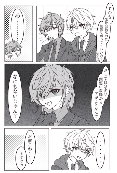 幻覚(完)(セリフ一部抜粋してます)
#くろのあとりえ 