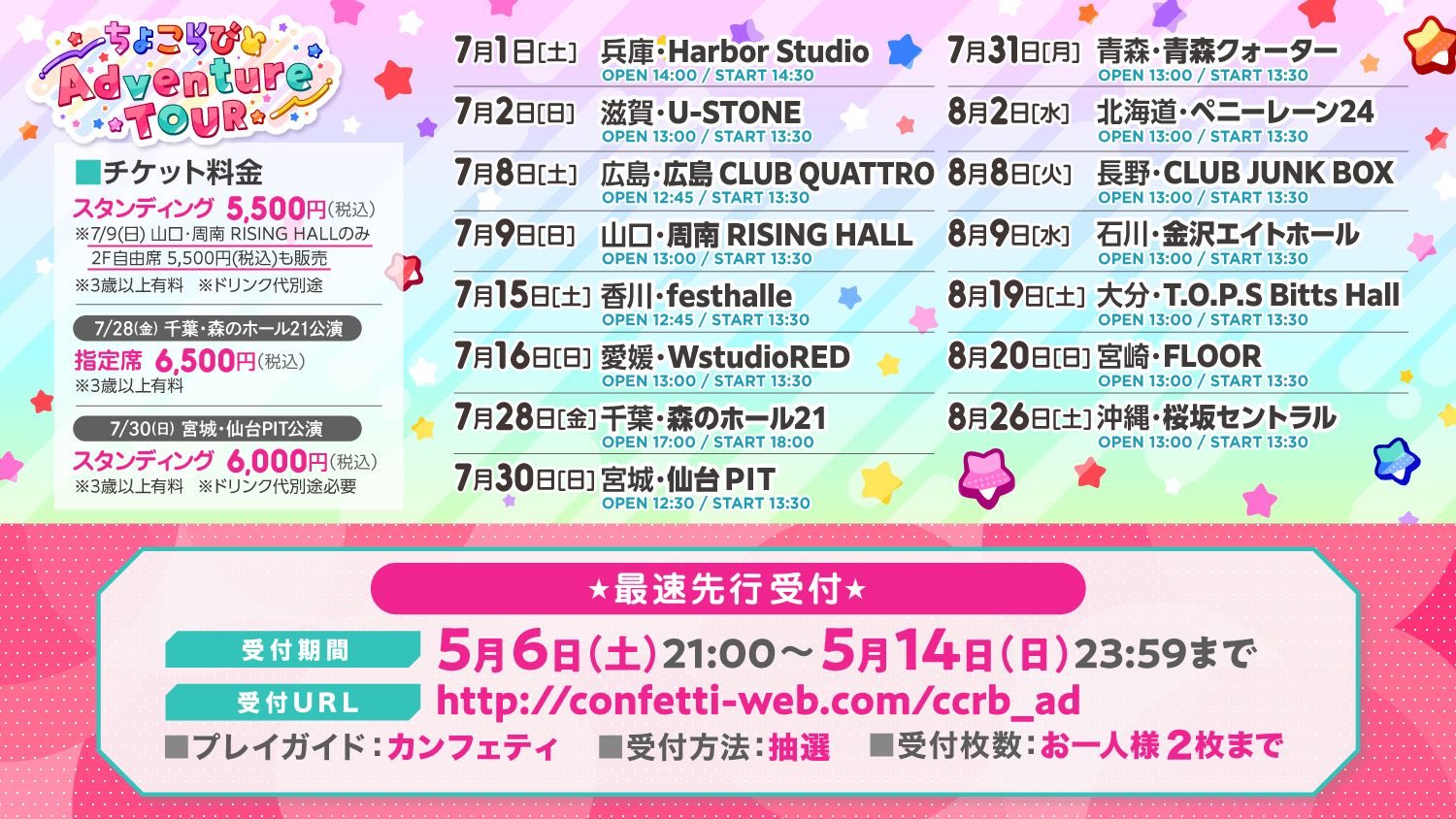 ちょこらび 3枚 専用 ちょこらび🍫🐰【公式】 on X: 