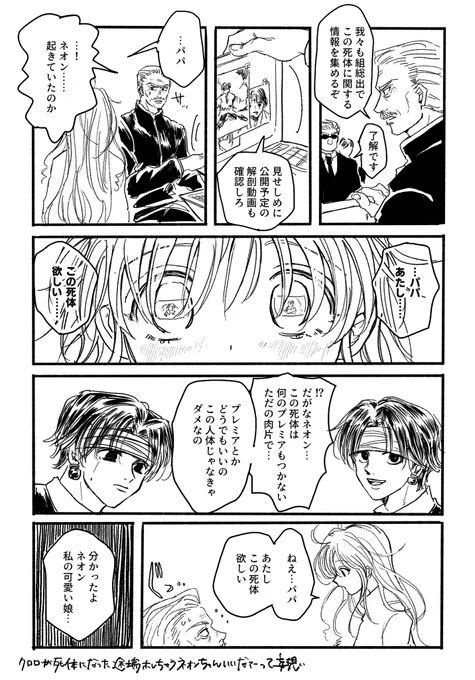 クロ←ネオ 