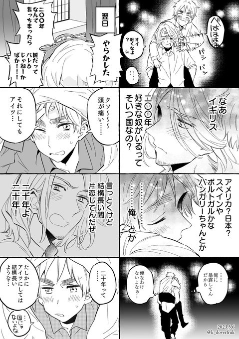 えだまめ(@k_doverfruk) さんのマンガ一覧 : 2ページ目 | ツイコミ(仮)