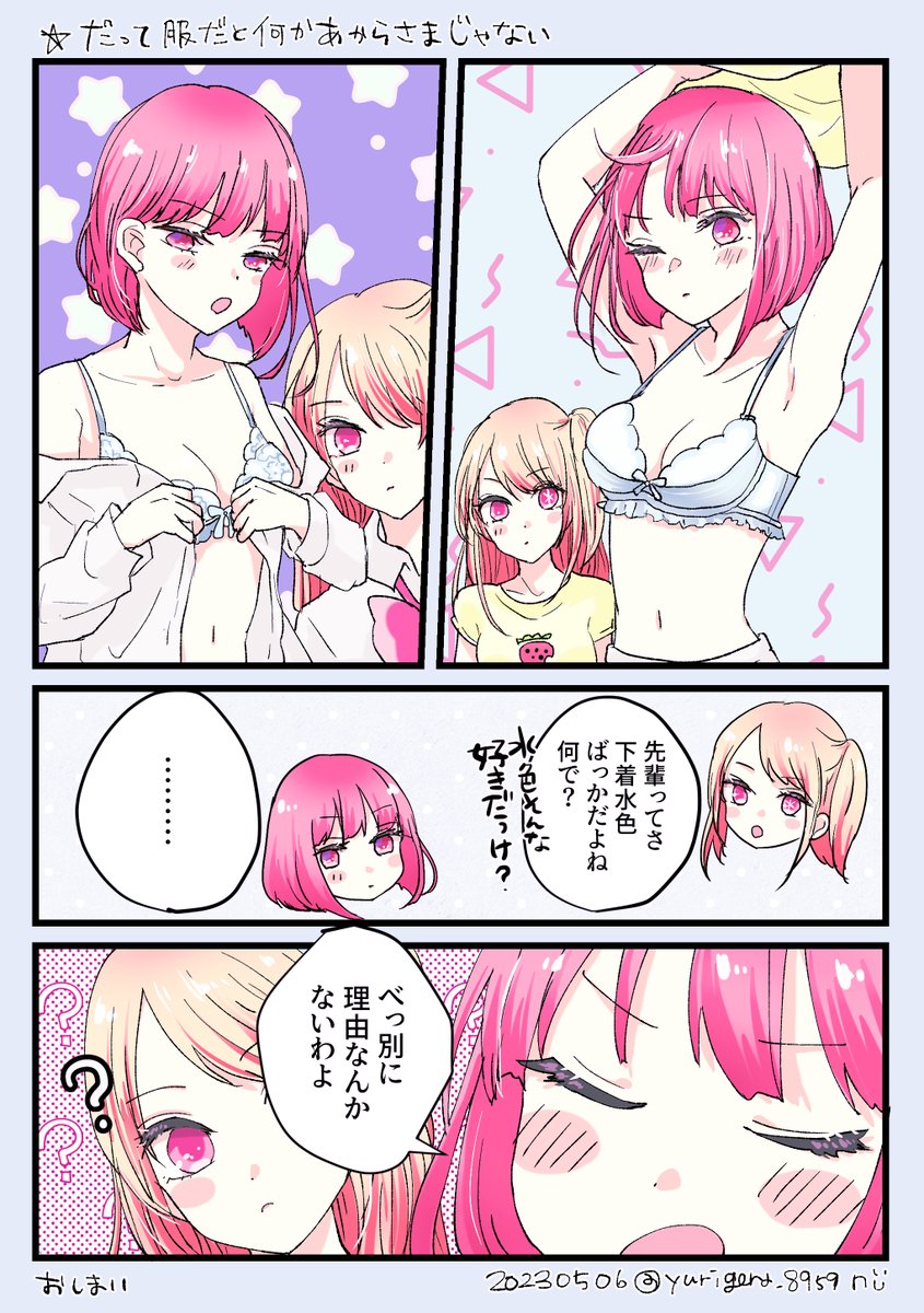 #推しの子
#推しの子ファンアート 
正確には水色じゃなくて 