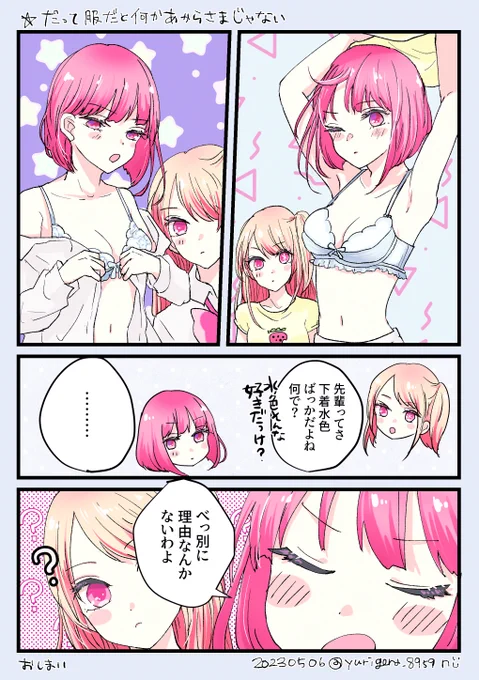 #推しの子
#推しの子ファンアート 
正確には水色じゃなくて 