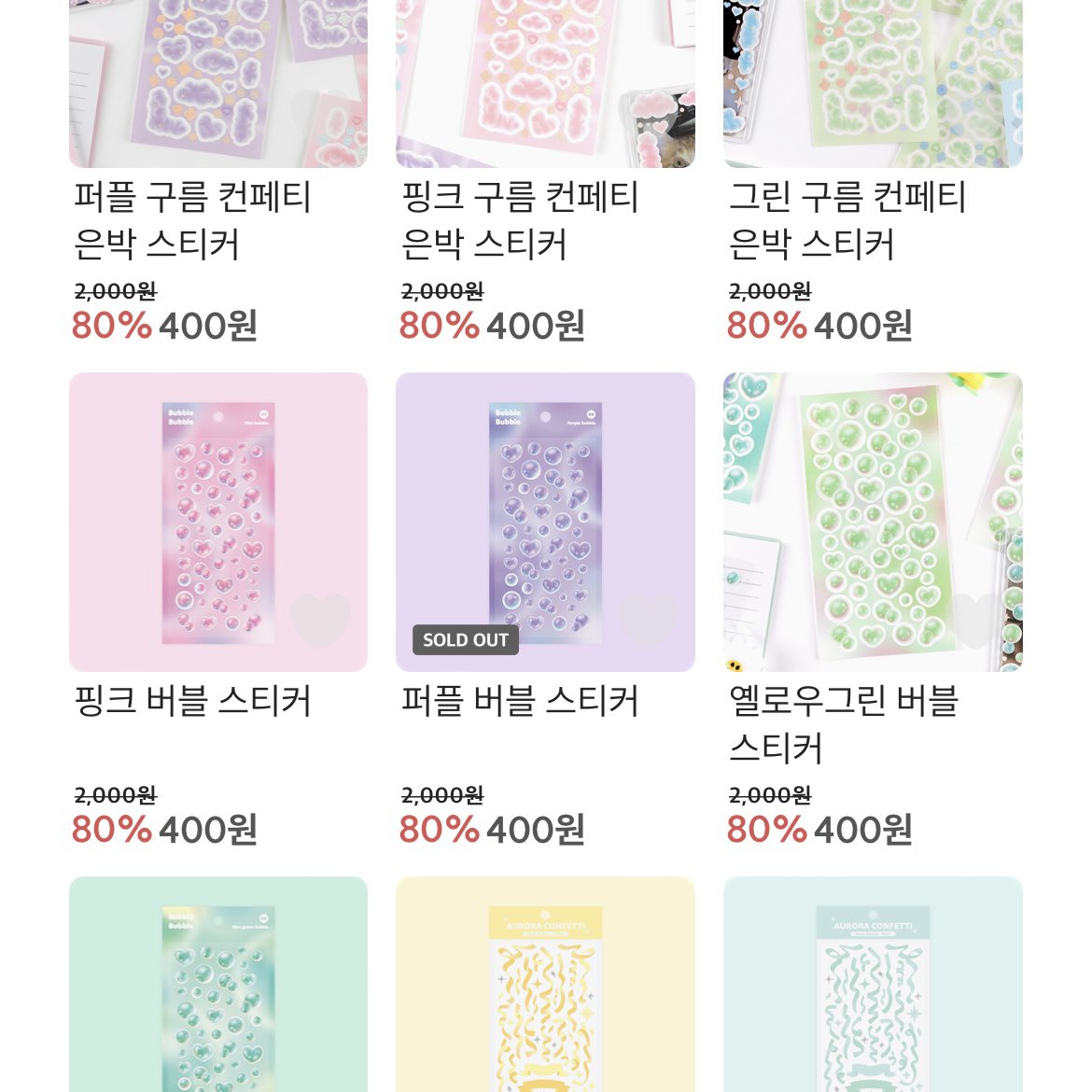 DUCKYWORLD_KR's tweet photo. 🌟마지막 더키월드 빅세일🌟
🌟전 상품 9️⃣0️⃣0️⃣원 이하🌟

마지막 빅 세일 갑니다🎉
전 상품 900원 이하⁉️👏🏻👏🏻
두 번 다시 없을 마지막 세일이에요🤣

인기상품은 빠르게 품절 중🚰·̫🚰

✅RT이벤트
콜렉트북 랜덤 증정
인원 : 10명
기간 : 5/6-5/16
당첨자 발표 : 5/17 https://t.co/5JwkRYhipz