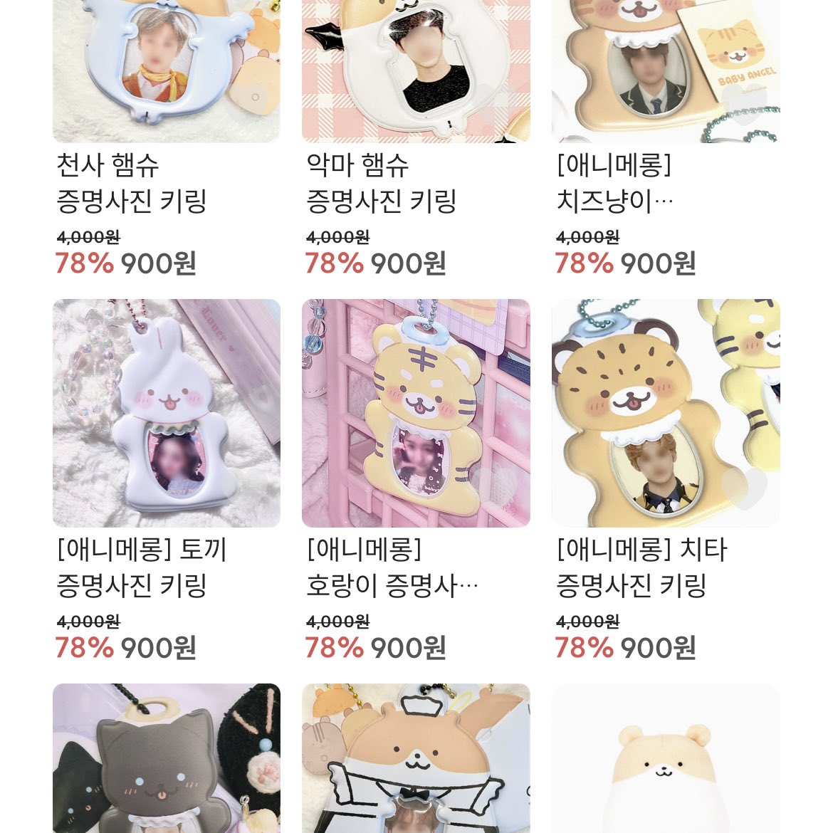 🌟마지막 더키월드 빅세일🌟
🌟전 상품 9️⃣0️⃣0️⃣원 이하🌟

마지막 빅 세일 갑니다🎉
전 상품 900원 이하⁉️👏🏻👏🏻
두 번 다시 없을 마지막 세일이에요🤣

인기상품은 빠르게 품절 중🚰·̫🚰

✅RT이벤트
콜렉트북 랜덤 증정
인원 : 10명
기간 : 5/6-5/16
당첨자 발표 : 5/17