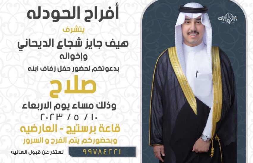 alde7_305's tweet photo. #الدياحين #الديحاني https://t.co/uacn4ayNi2