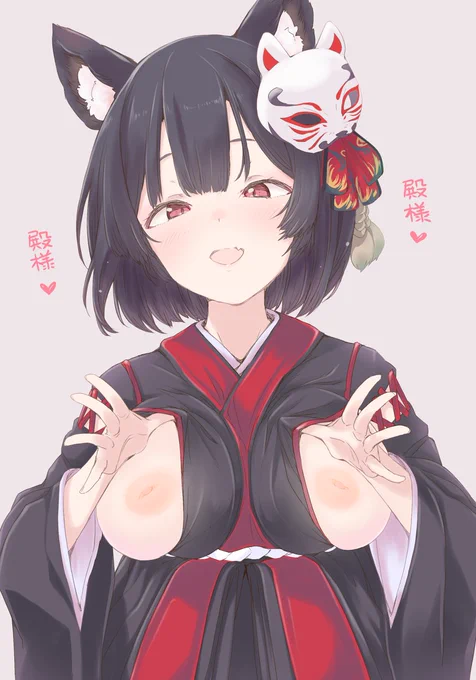 山城三色乳首