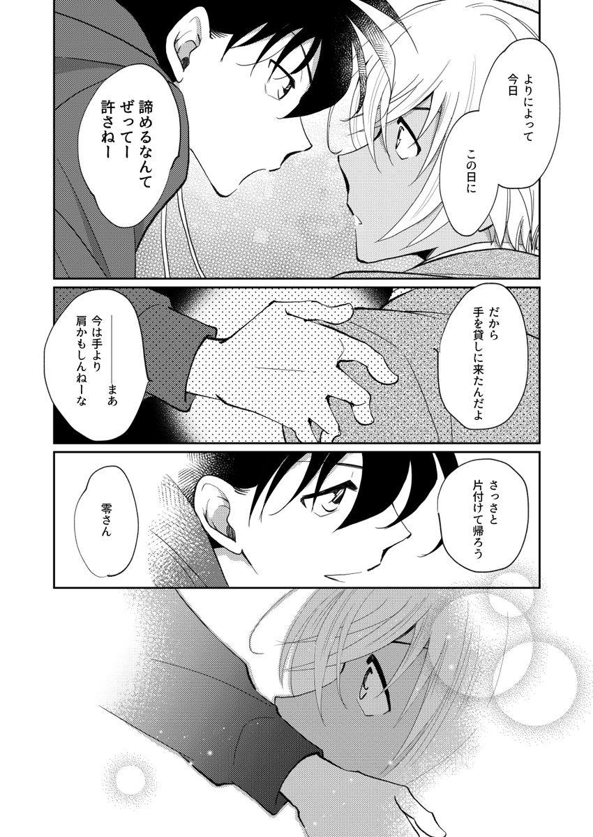2019年版めーたんてー誕② 