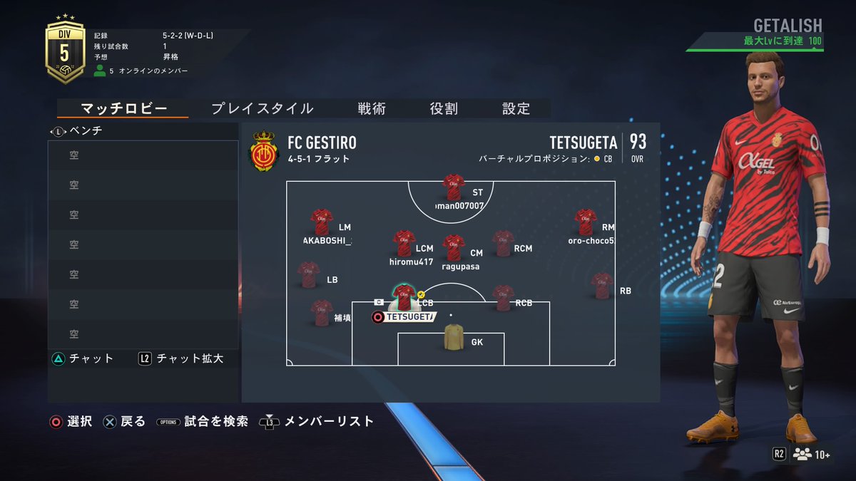 【公式】FC GESTIRO FIFA PRO CLUB TEAM tweet media