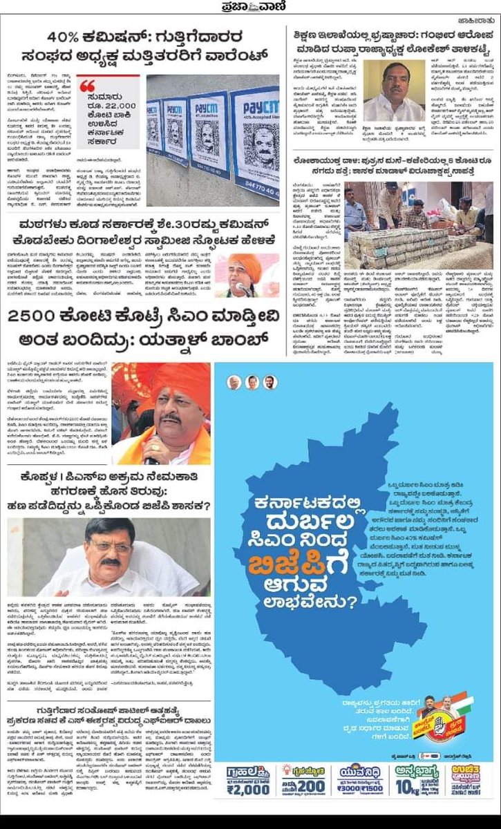 PadmunjaRashee's tweet photo. @siddaramaiah @DKShivakumar @PriyankKharge @RahulGandhi @BSBommai @BSYBJP @INCKarnataka @BJP4Karnataka https://t.co/4stvAeZBX1