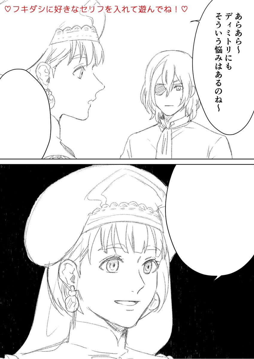 息抜きのイラリクで、いつかの本で真顔でとんでも発言するメーチェが好きって言っていただいたんですけど、なんかいい感じのが浮かばなかったので託します…