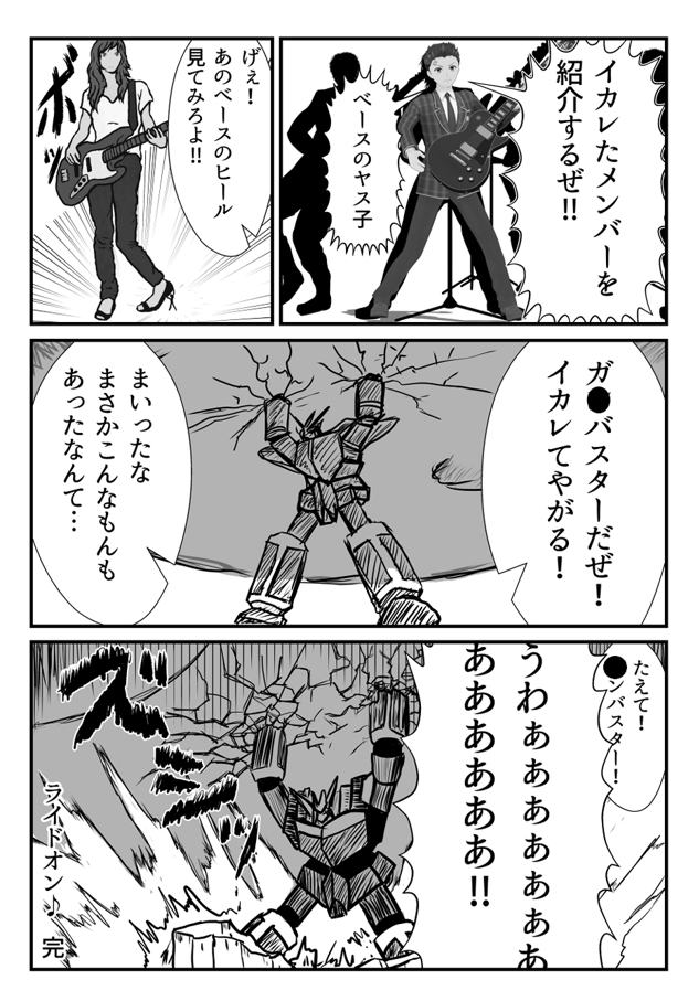 無料配布したティアの漫画の俺のとこです