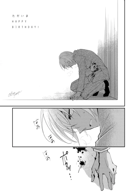 めーたんてー誕に何もできなかったので、2019年のめーたんてー誕漫画を再掲(ちなみに再録集Ⅳに収録しています〜こういう強気めーたんてーがもうちょっと描きたいんだな……

2019年版めーたんてー誕① 