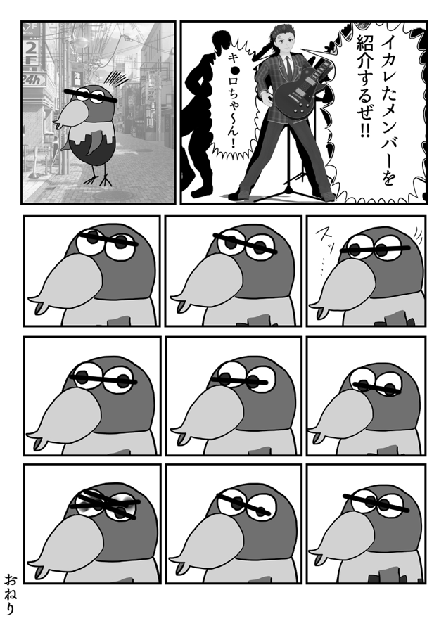 無料配布したティアの漫画の俺のとこです