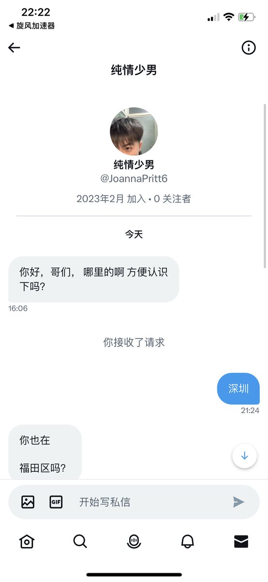 jusbv80's tweet photo. 你们是同一家公司吧，话术都一样，要骗人的话能不能用点心啊，真是要命 https://t.co/YCXkV4NyrH