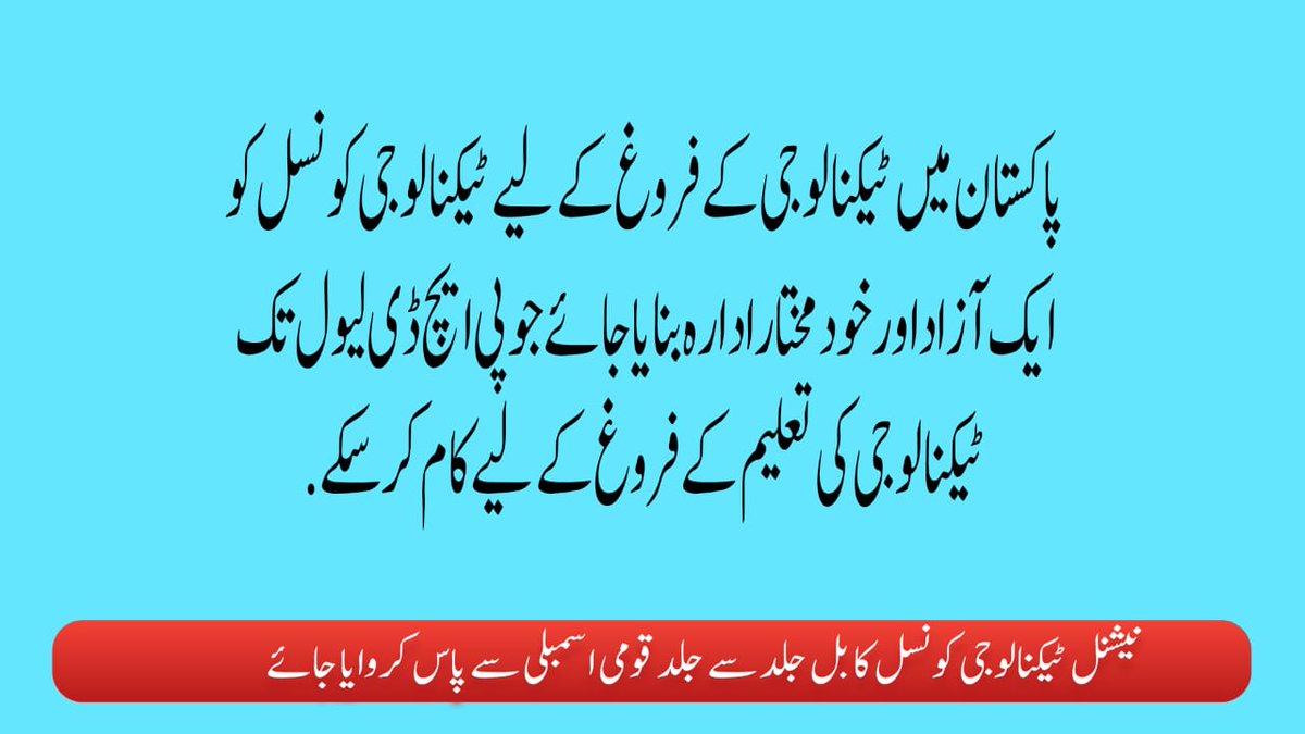 Hassanj68979884's tweet image. @MehnazAkberAziz @YETA_Pakistan 
The approval of the #NTCAct is a significant milestone for the Engr tech graduates of Pakistan. It will provide them with the support they need to excel in their careers and contribute towards the technological 🇵🇰.. 
#Legalize_NTC 
@YETA_Pakistan