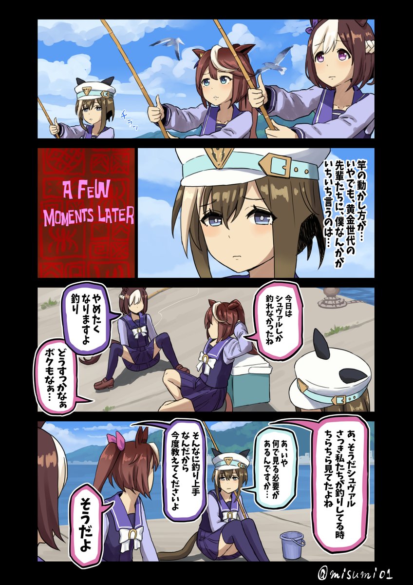 上手く会話に入れなかったシュヴァルグラン #ウマ娘