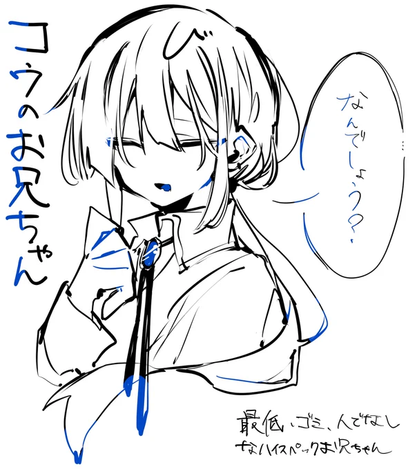 皆大好きコウのお兄ちゃん。