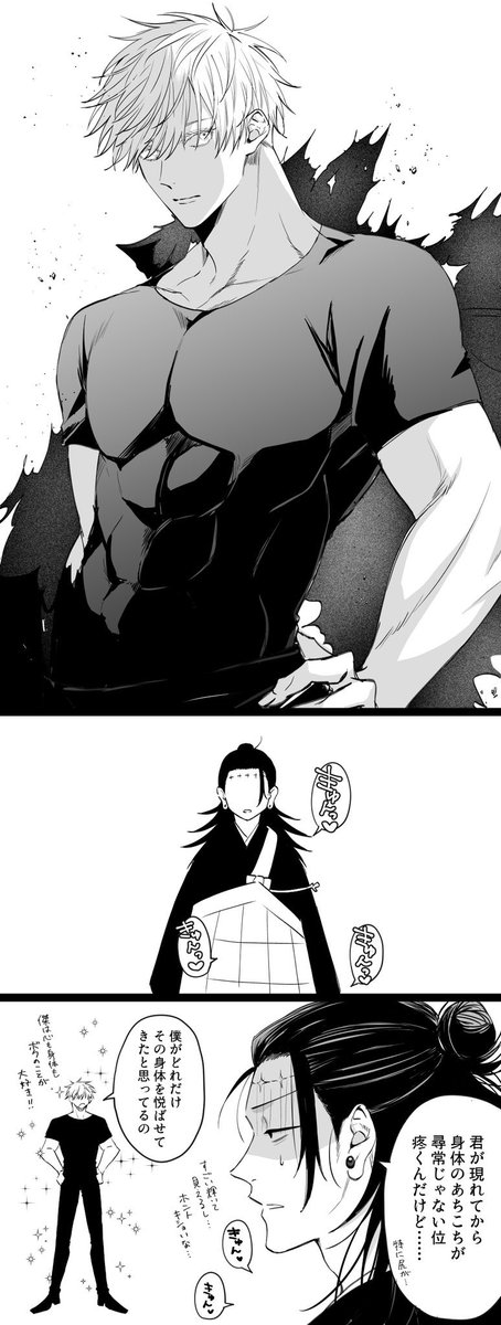 #ひらいて赤ブー  呪○廻○ 五⚪️悟✖️夏⚫️傑  「俺達最強」🕶🌺 継続開催をぜひよろしくお願いします。(画像は再掲)