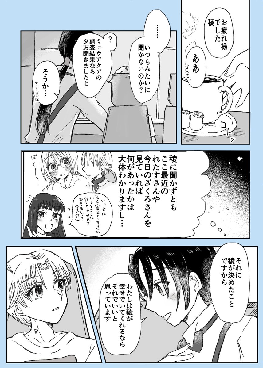 稜圭まんが
にゅ〜16話の後くらいの会話妄想… 