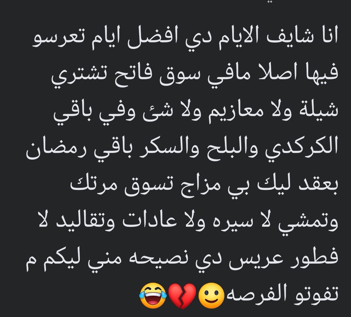 سليمان الشريف (@slymanshryf1234) on Twitter photo 