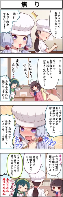 東北ずん子4コマ『ずんちゃんといっしょ!』420話    

店長は優しいし妹たちは正直者

#東北イタコ 
#東北ずん子
#東北きりたん
#ずんちゃんといっしょ 