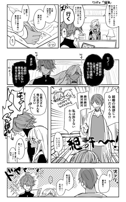 お題「帰省」 今回も開催ありがとうございます! 捏造ジュ先生   #1drwrhaino