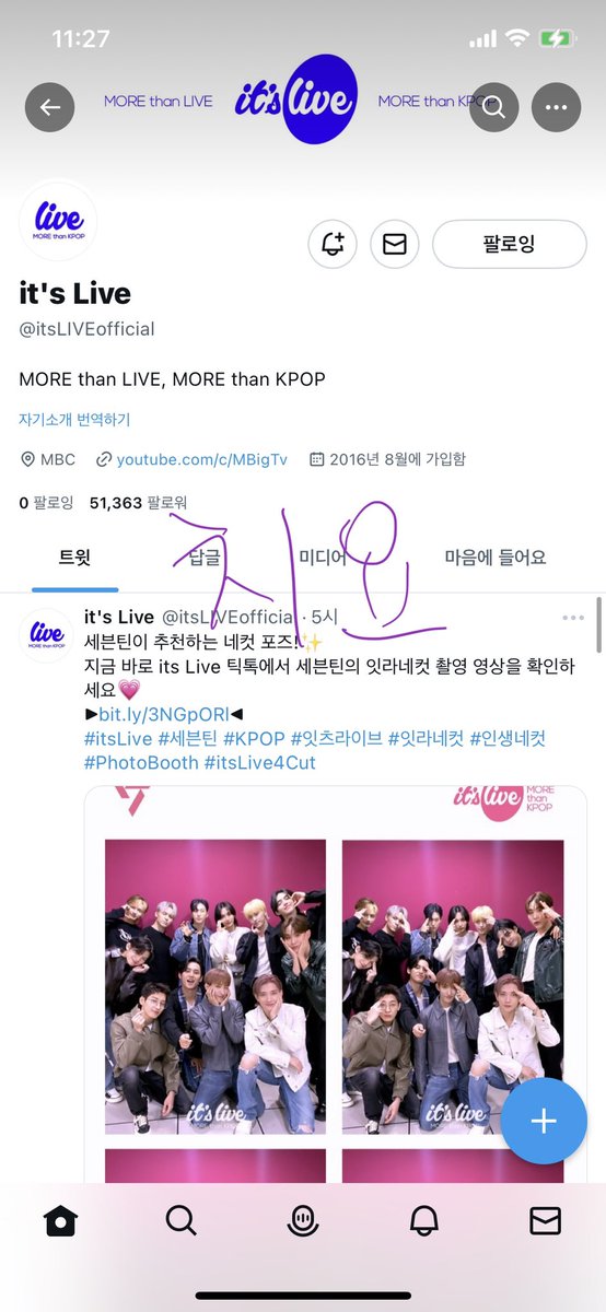 Chiy__o218's tweet photo. 저는 개인적으로 버논이가 근두운에 시동을 걸고 근두운 탑승쇼를 보여주려고 하는 장면이 마음에 들었습니다.
(버논이폴라제발나이길저요 저는 저요밖에 모르는 저요에요 저요저요 제발 저요 제가 된다면 이 순간을 캡쳐해 대대손손 물려줄거에요)
#itsLive_event_SEVENTEEN https://t.co/fpCQOe2iWr