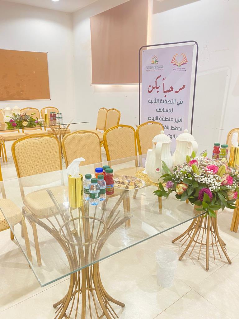 HTQURAN's tweet photo. بتنظيم من إدارة القسم النسائي بجمعية تحفيظ حوطة بني تميم انطلقت التصفية الثانية لمسابقة أمير منطقة الرياض لحفظ القرآن الكريم لعام ١٤٤٤ هـ ((للطالبات)) يوم الجمعة الموافق ١٥ /١٠ /١٤٤٤هـ
لمحافظات جنوب الرياض في مقر التصفية بدار والدة الشيخ علي البرغش في محافظة حوطة بني تميم .. https://t.co/Vy05TVSPuD