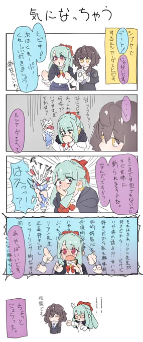 ルシヒビもリアルシも良いよね
#ワーフリ 
