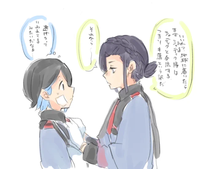 サビニカ…