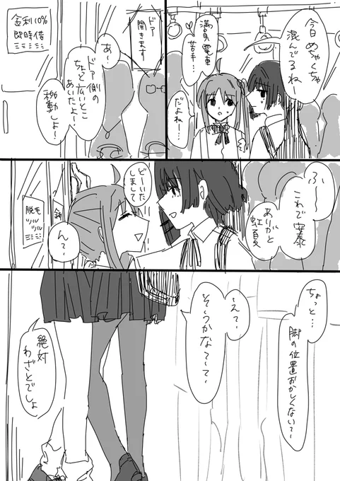 「今日、泊まってっていい?」 確定演出リョウ虹