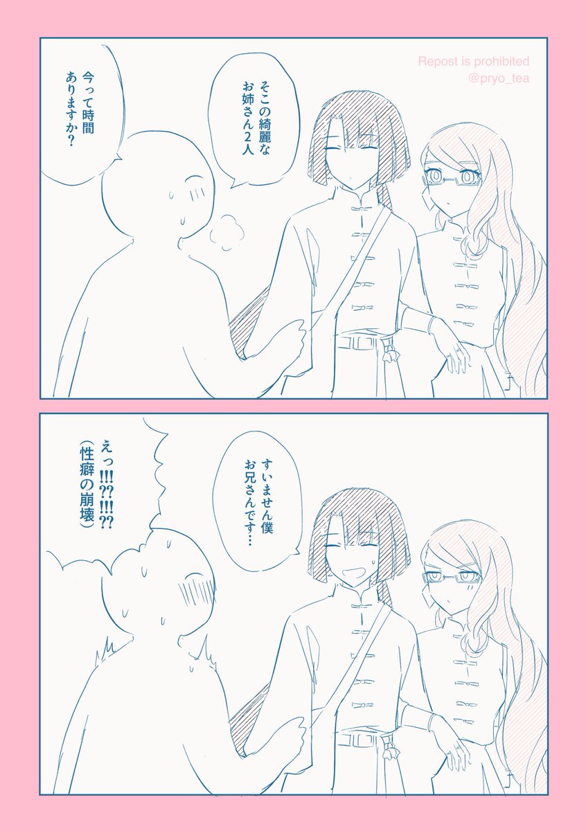 ぱっと見の太コヤ漫画