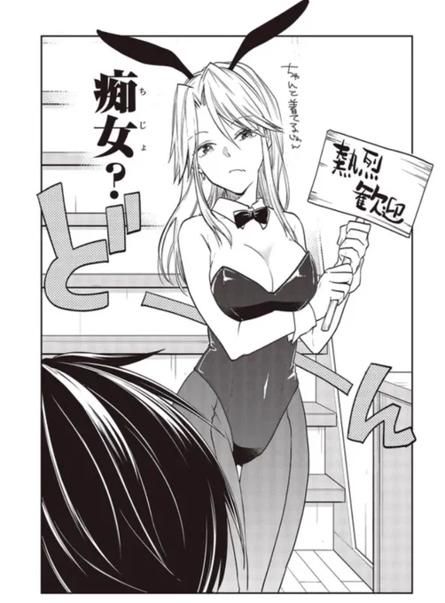 11話①公開されました〜! こんな姉と同居してる谷本よ…ある意味正しい育ち方をした、のか?