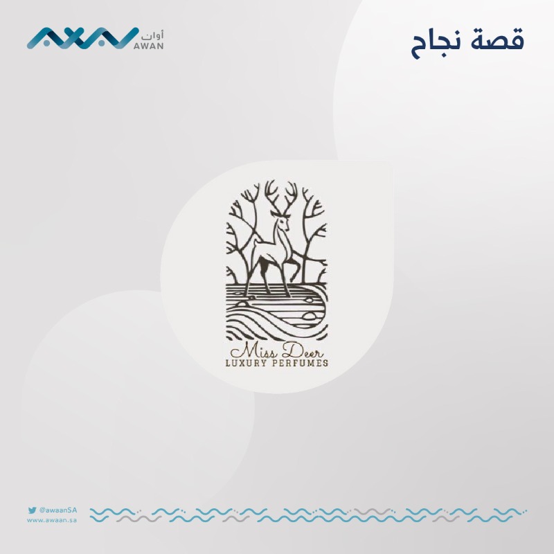 awaanSA's tweet photo. قصة | الشغف بالعطور يقود طبيبة الأسنان لعالم ريادة الأعمال عبر "Miss Deer" 

تابعوا انطلاقتهم عبر #أوان ⬇️
