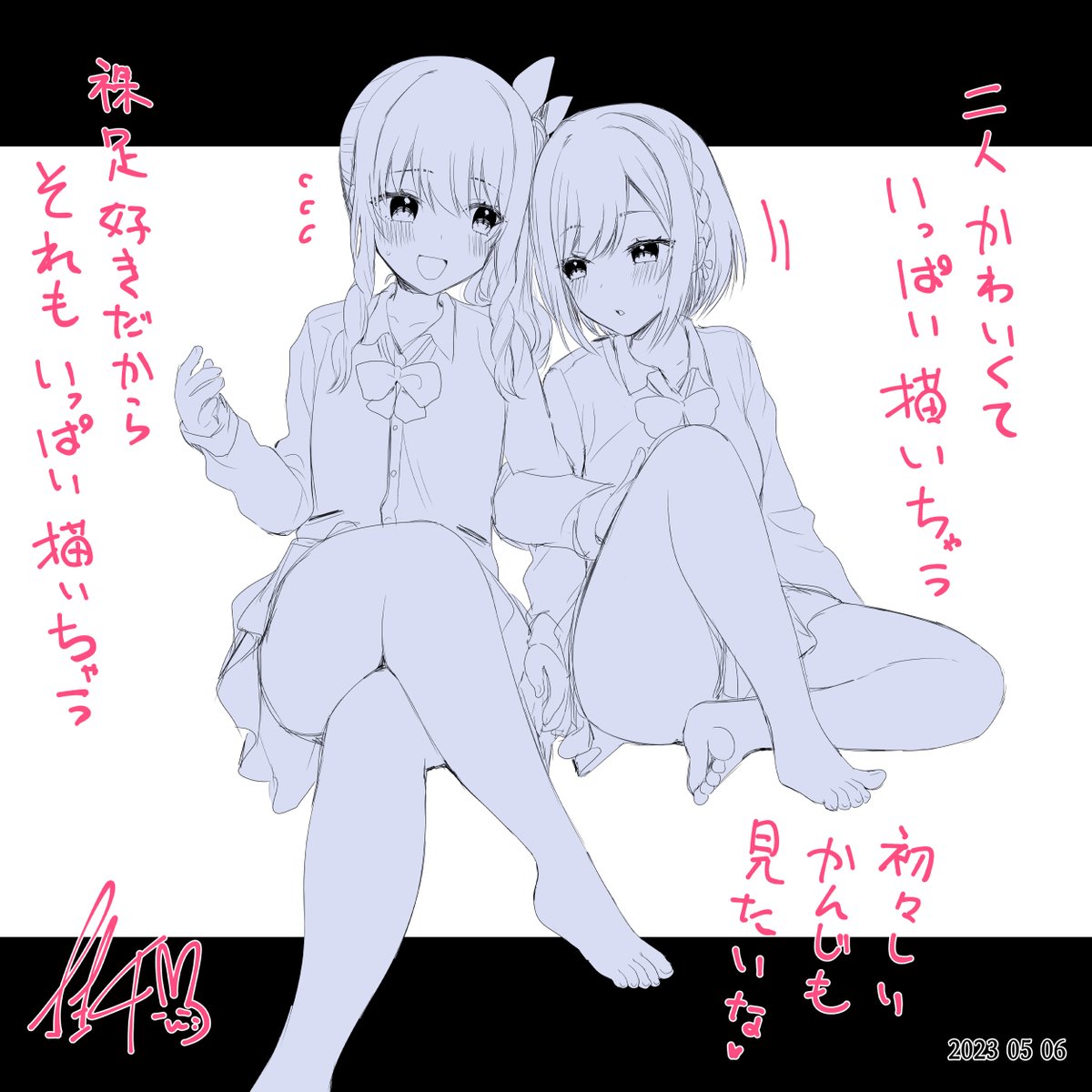 そろそろちゅうとかも描きたいところ
#prsk_FA #東雲絵名 #暁山瑞希 
