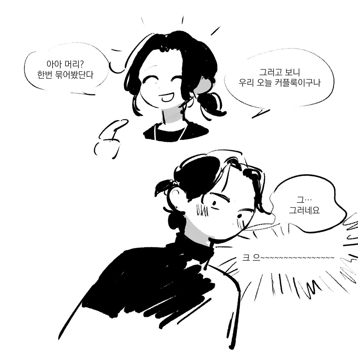 짘슈 ㅁㅋ 데이트