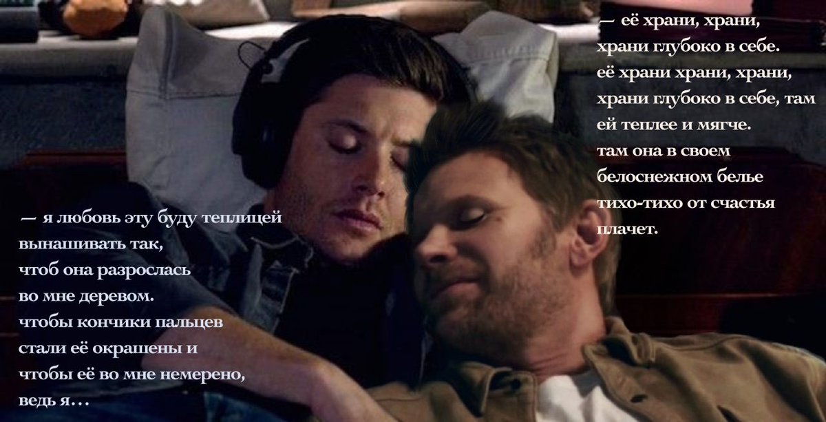 minidfrs's tweet photo. #deanwinchester &amp; #lucifer 
#supernatural #spn #ducifer 

„ расцветет, она вновь расцветет. дай бог её хватит. „ https://t.co/1luwBkMAj6