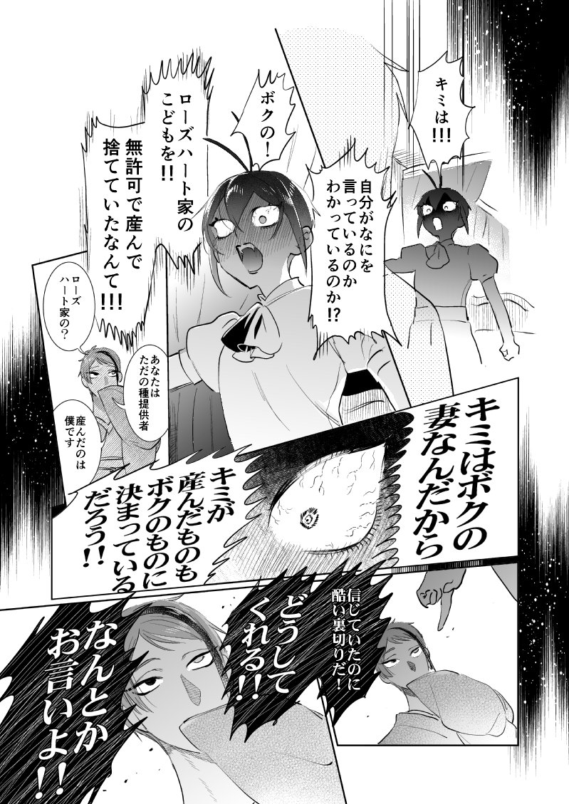 ジェ総受のジェイリド🐬🌹(2/3)