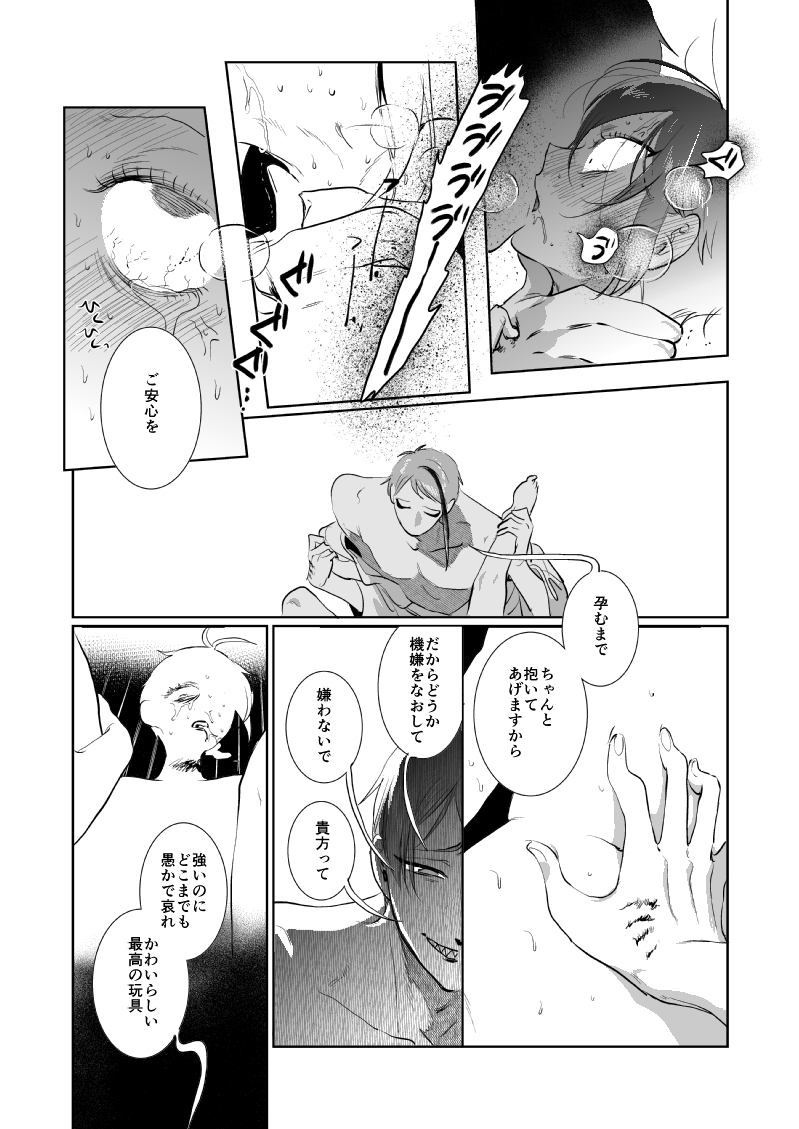ジェ総受のジェイリド🐬🌹(3/3)