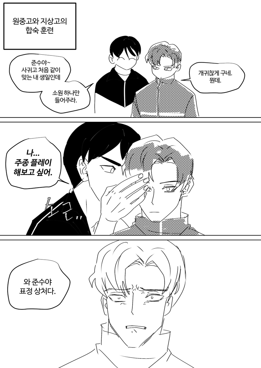 6S33v8gGEqOZsvE's tweet photo. 빵준 전영중 생일파티 해주는 만화

[4/10]

#가비지타임 https://t.co/TH4BNfcZvI